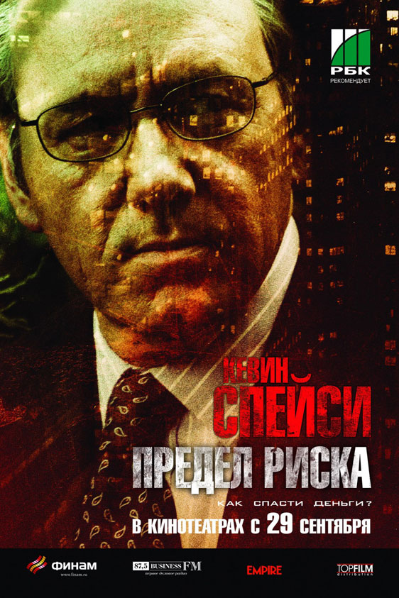 Margin Call Poster #7