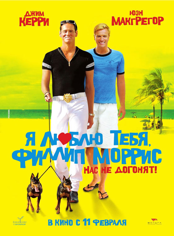 I Love You Phillip Morris Poster #2