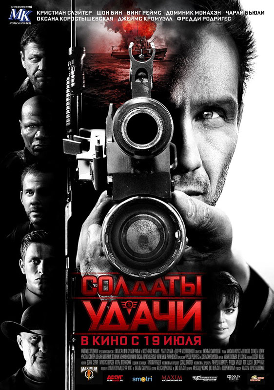 Soldiers of Fortune Poster #2