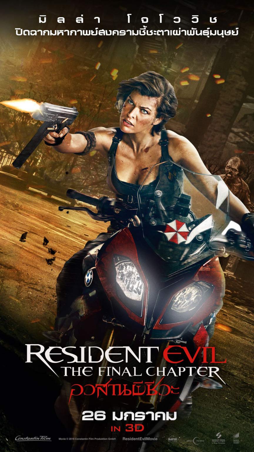 Resident Evil: The Final Chapter Poster #15