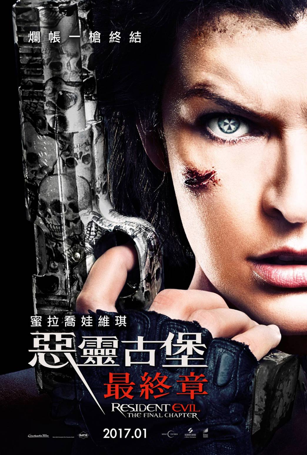 Resident Evil: The Final Chapter Poster #4