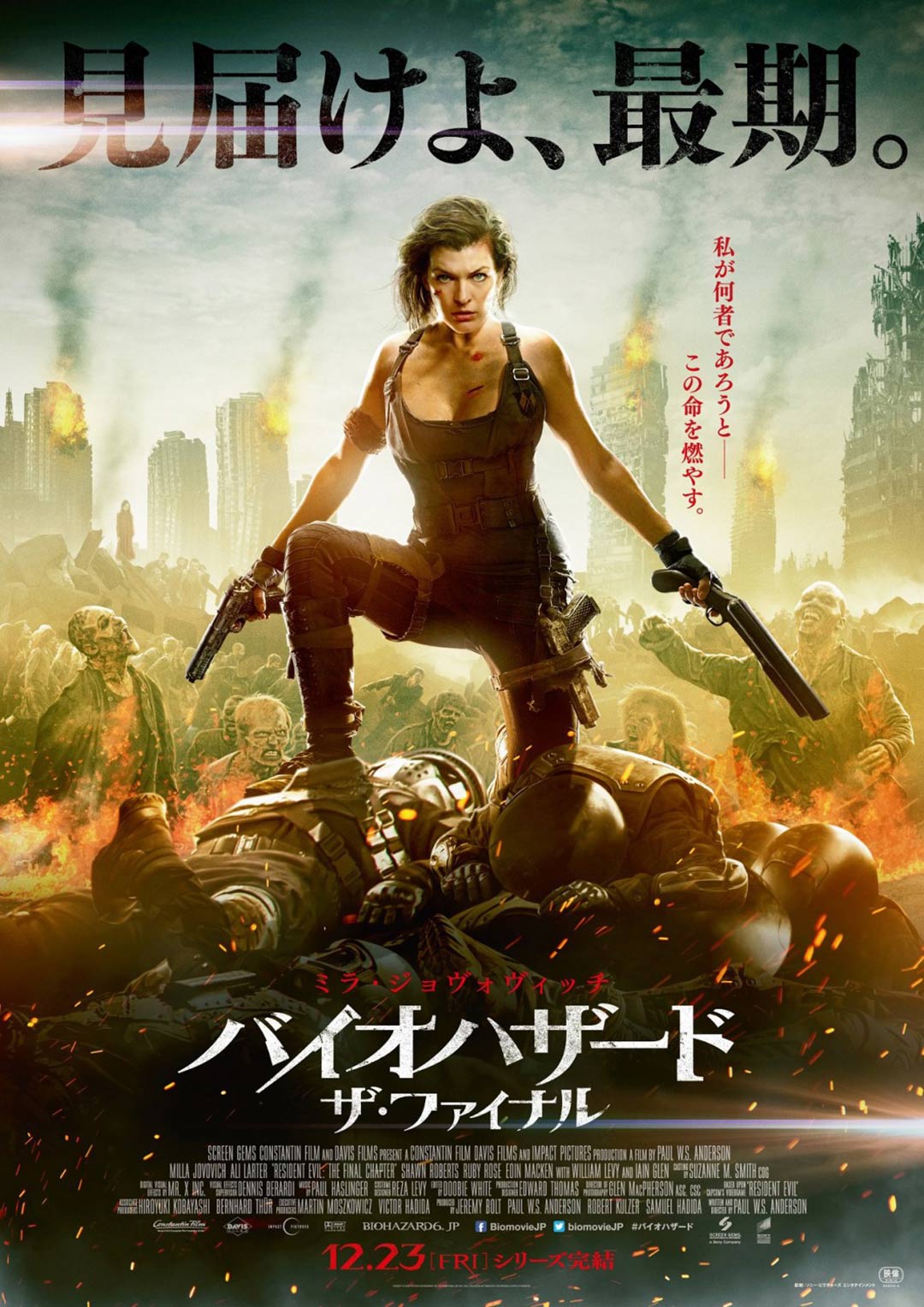 Resident Evil: The Final Chapter Poster #6