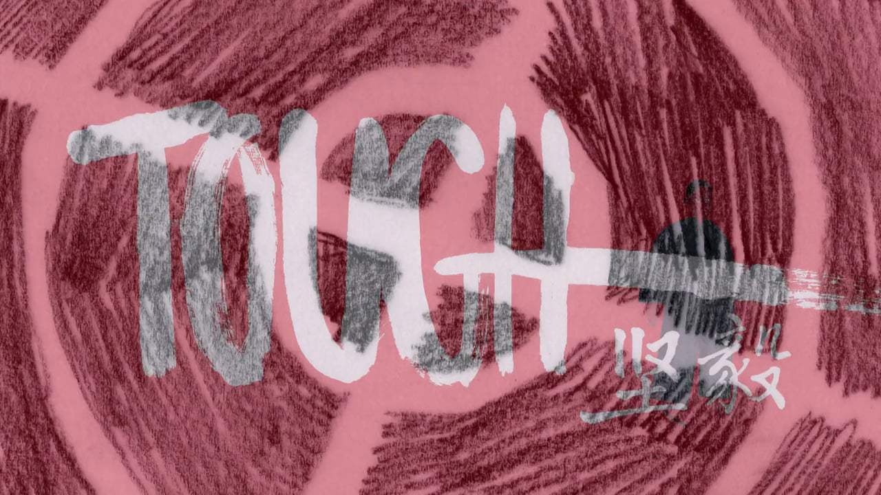 Tough Trailer (2016)
