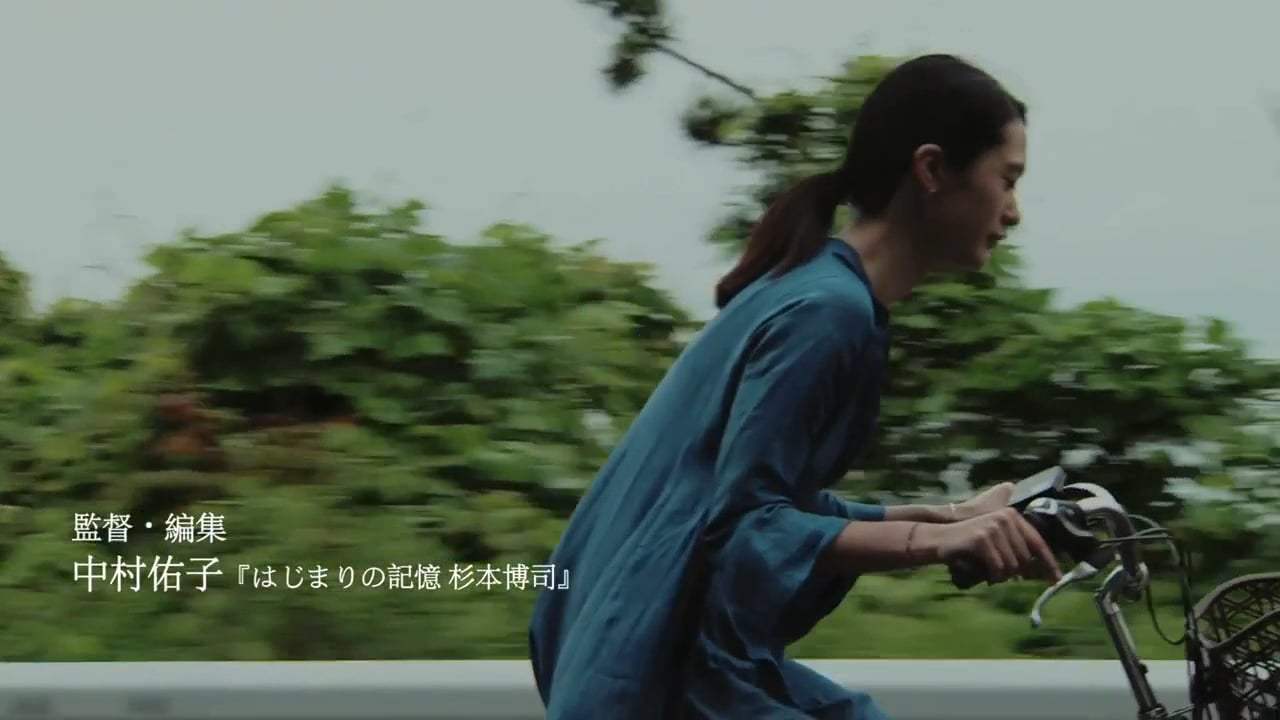 A Room of Her Own: Rei Naito and Light Trailer (2017)