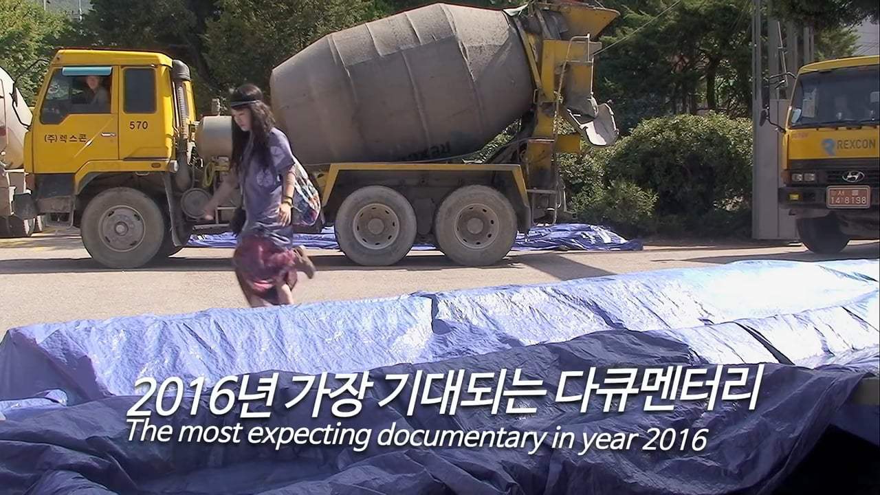 Areum Trailer (2016)
