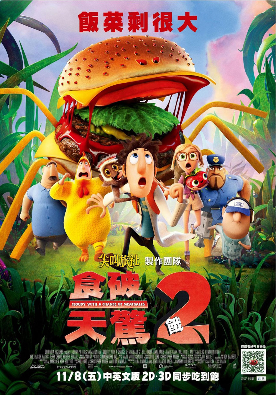 Cloudy with a Chance of Meatballs 2 Poster #8