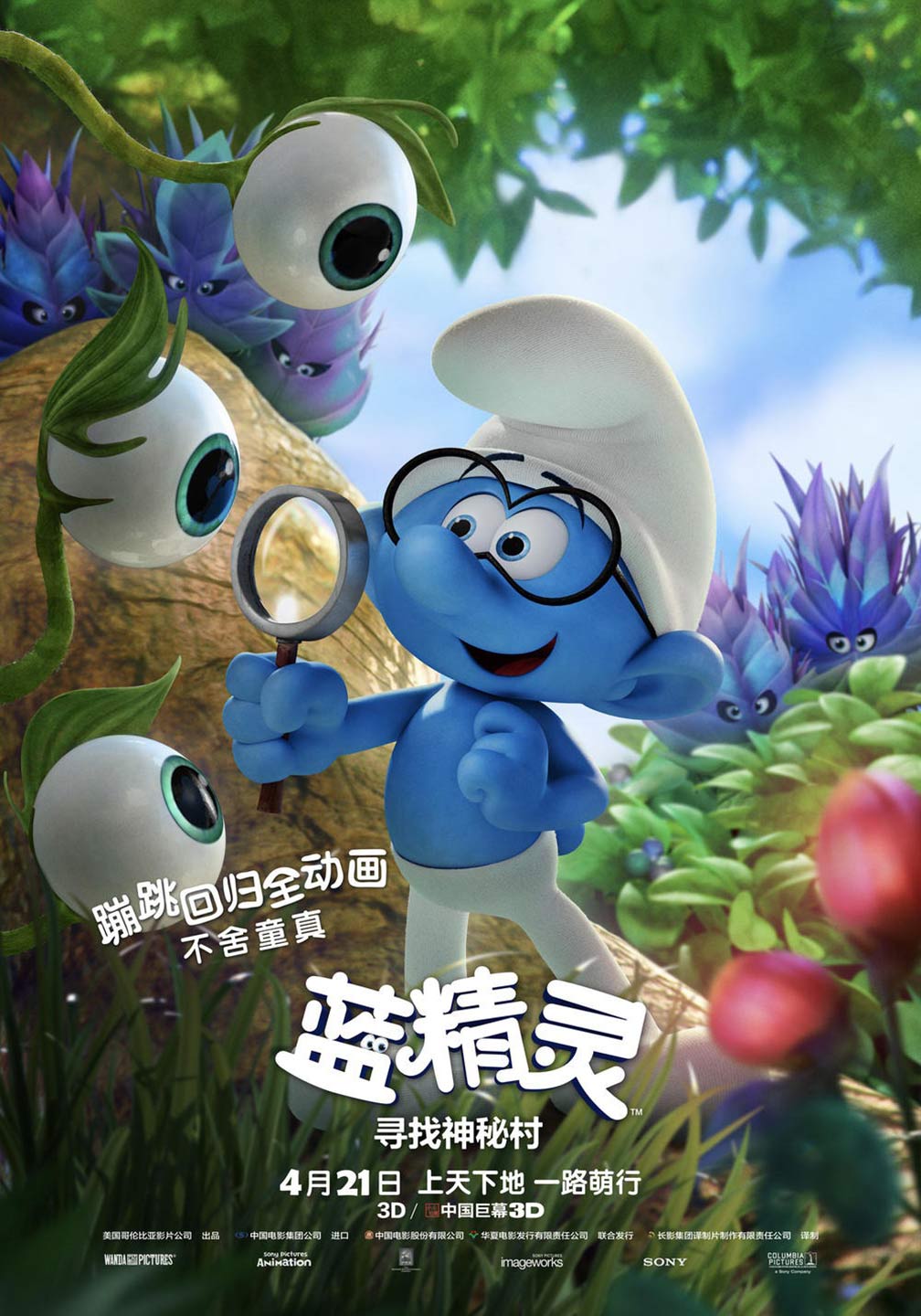 Smurfs: The Lost Village Poster #10