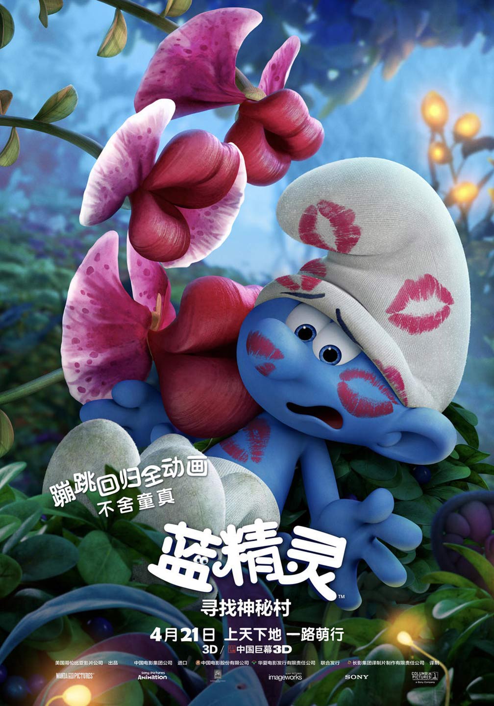 Smurfs: The Lost Village Poster #11