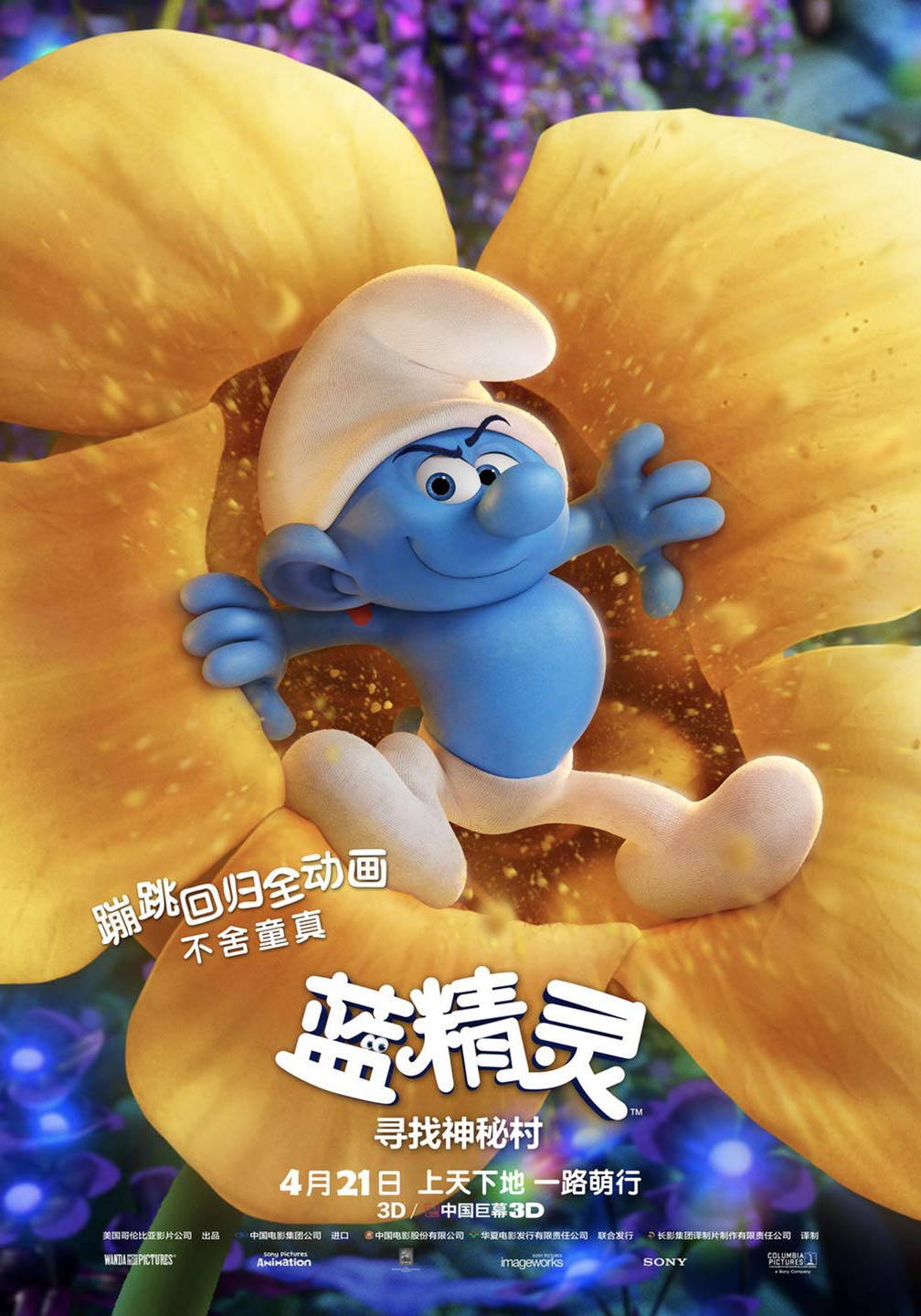 Smurfs: The Lost Village Poster #8
