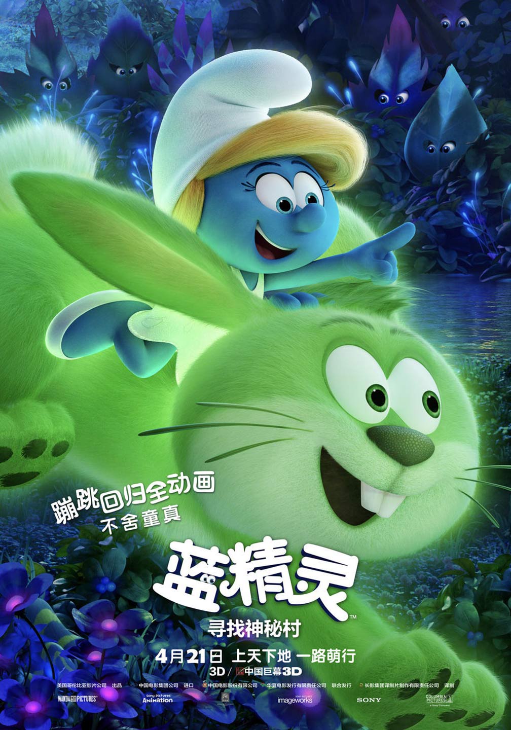Smurfs: The Lost Village Poster #9