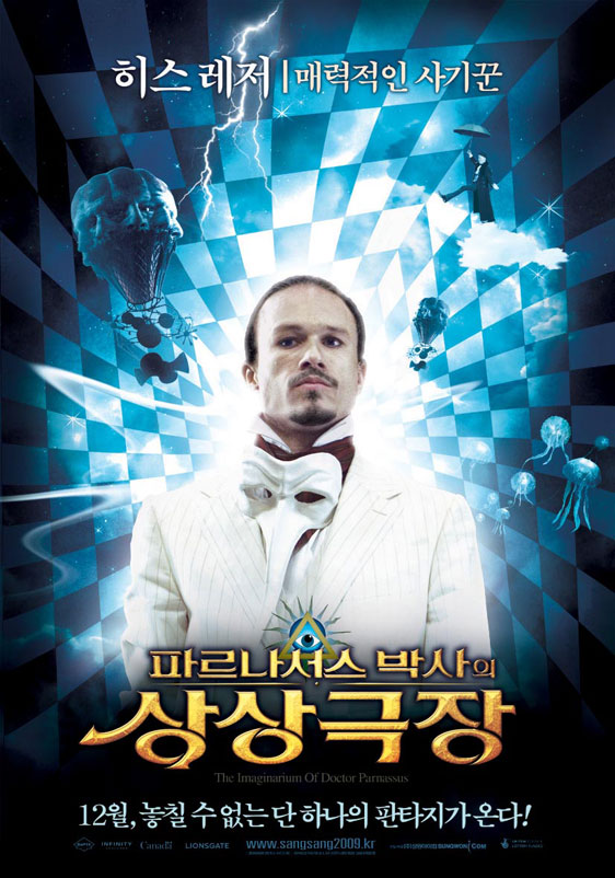 The Imaginarium of Doctor Parnassus Poster #16