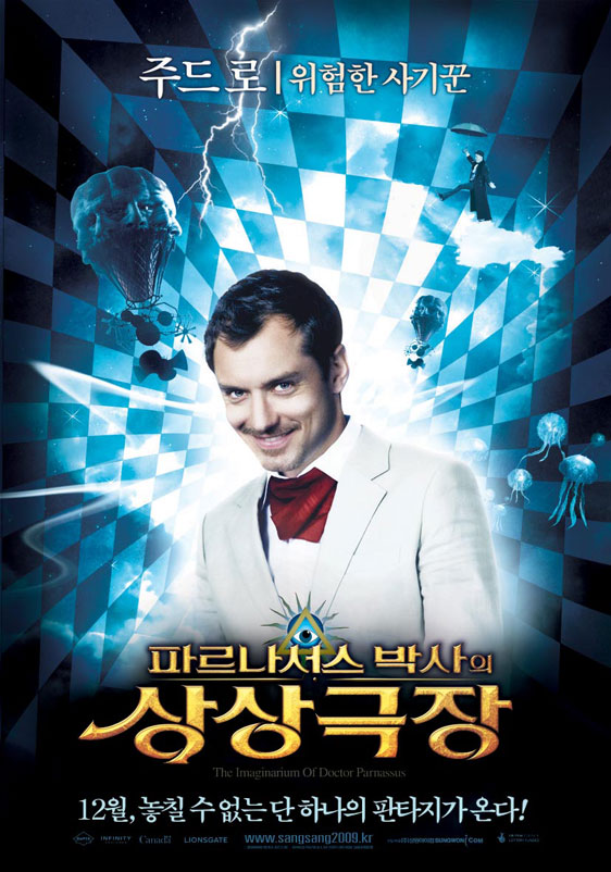 The Imaginarium of Doctor Parnassus Poster #17
