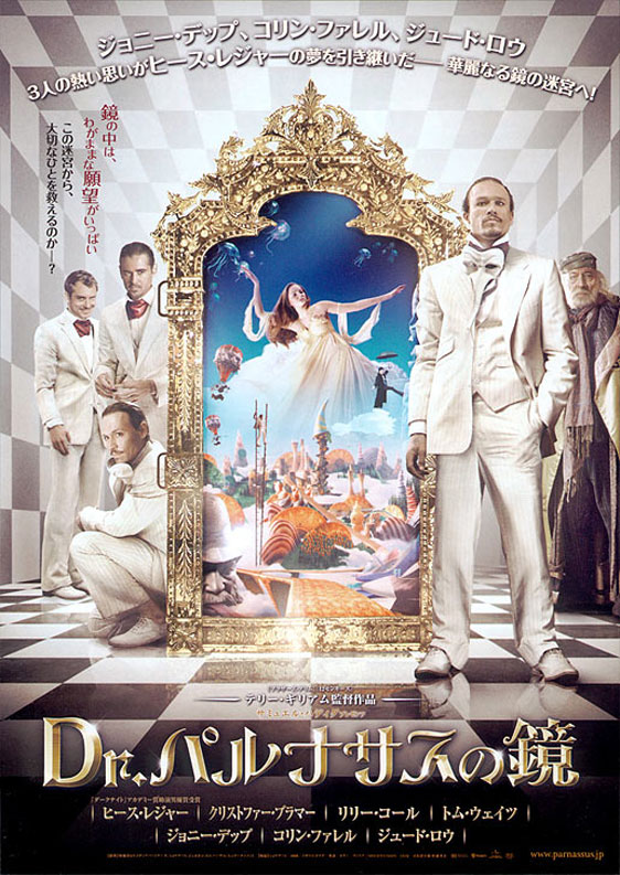 The Imaginarium of Doctor Parnassus Poster #24