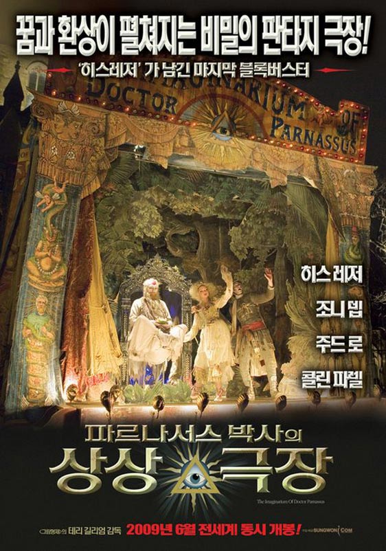 The Imaginarium of Doctor Parnassus Poster #1