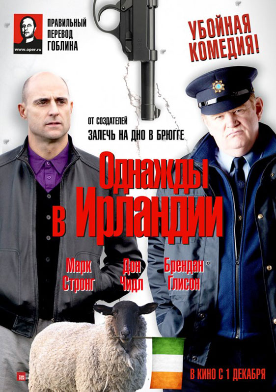 The Guard Poster #8