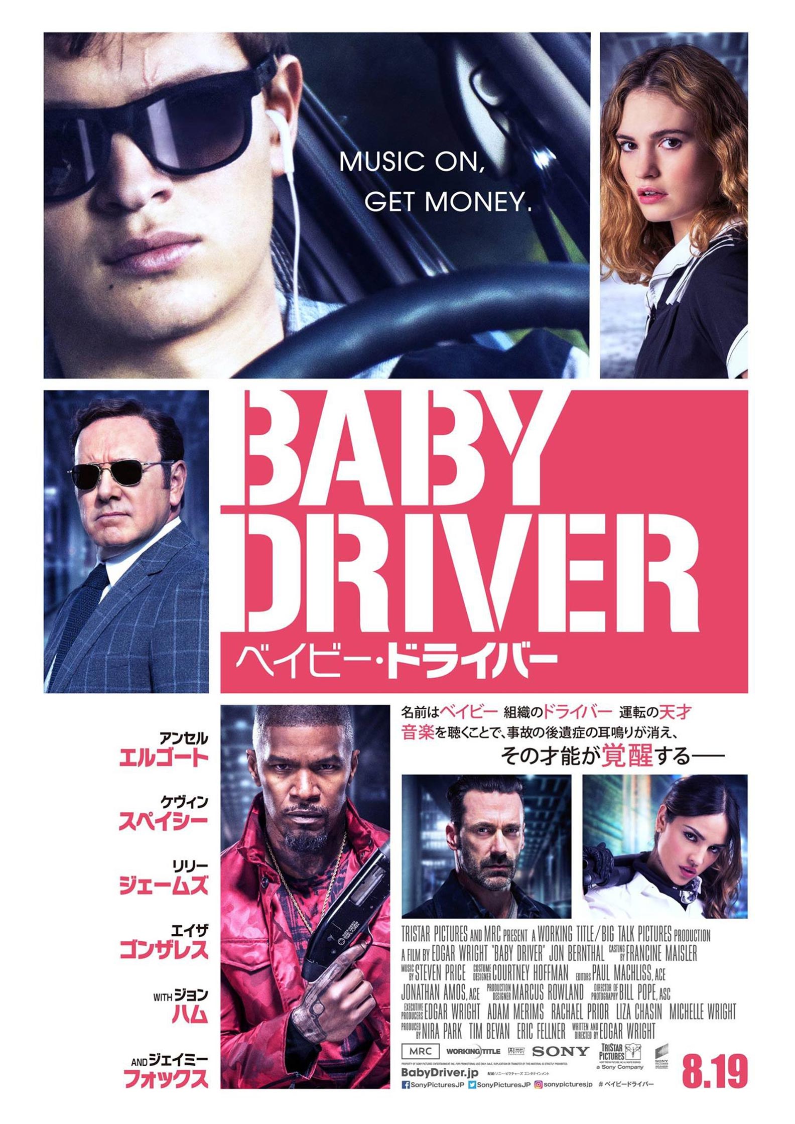 Baby Driver Poster #4