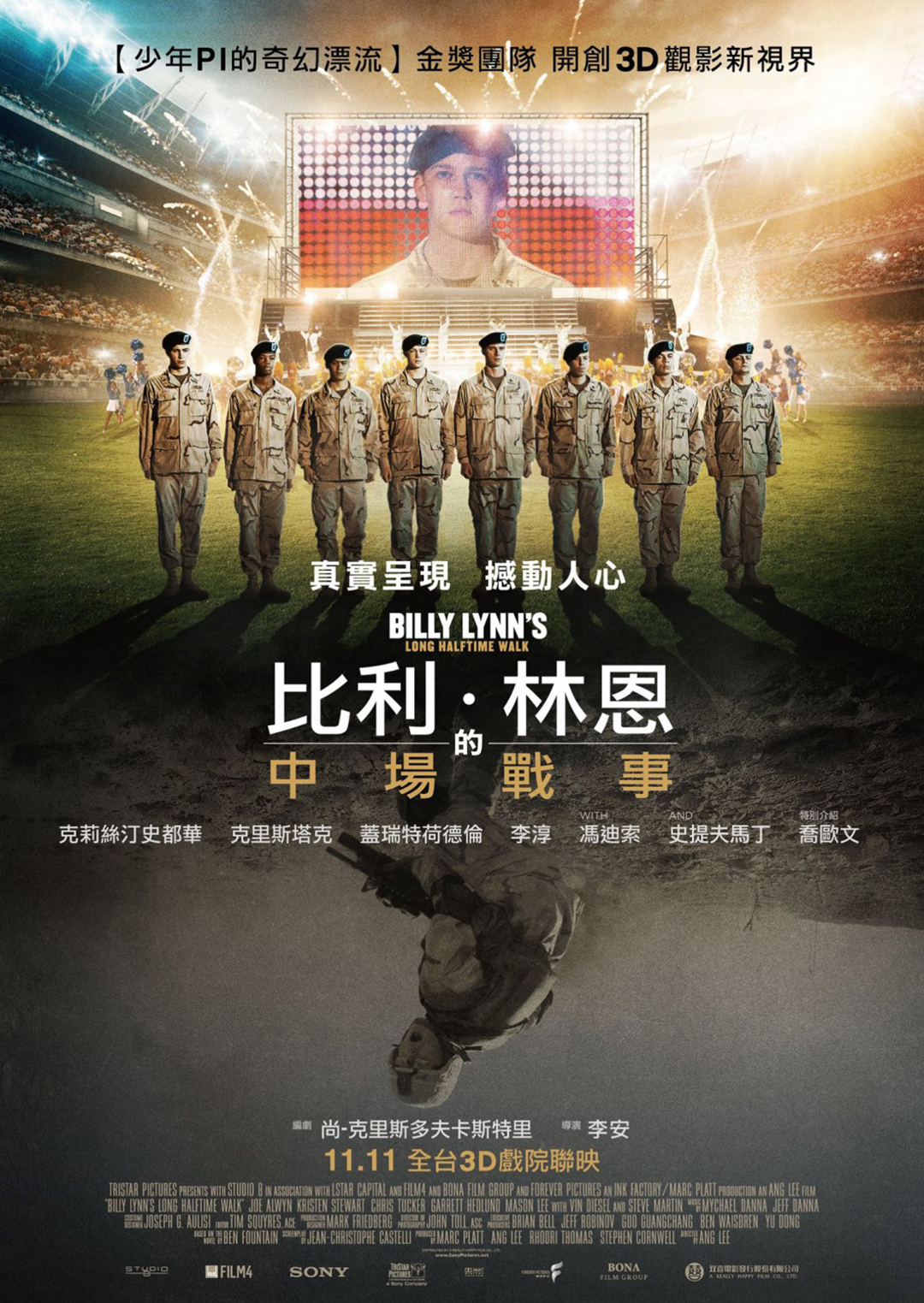 Billy Lynn's Long Halftime Walk Poster #2