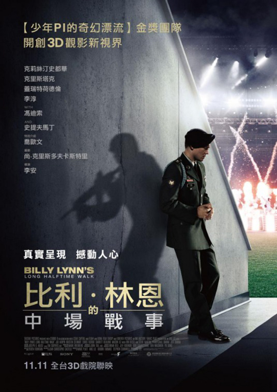 Billy Lynn's Long Halftime Walk Poster #3