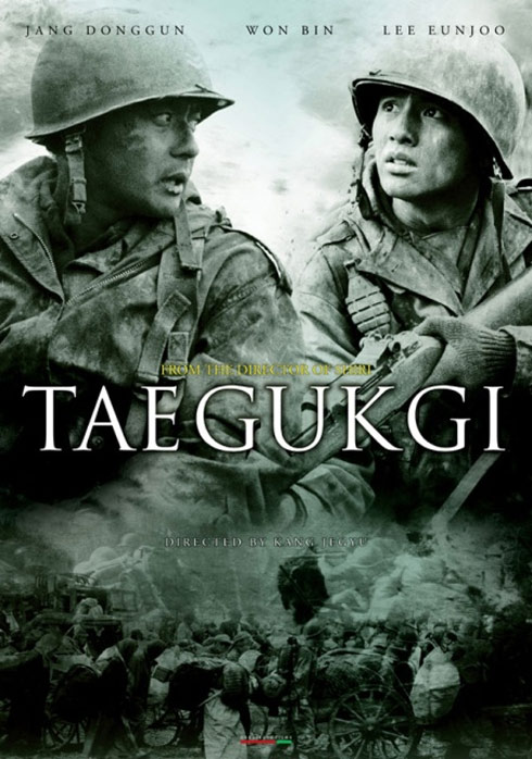 Tae Guk Gi: The Brotherhood of War Poster #1