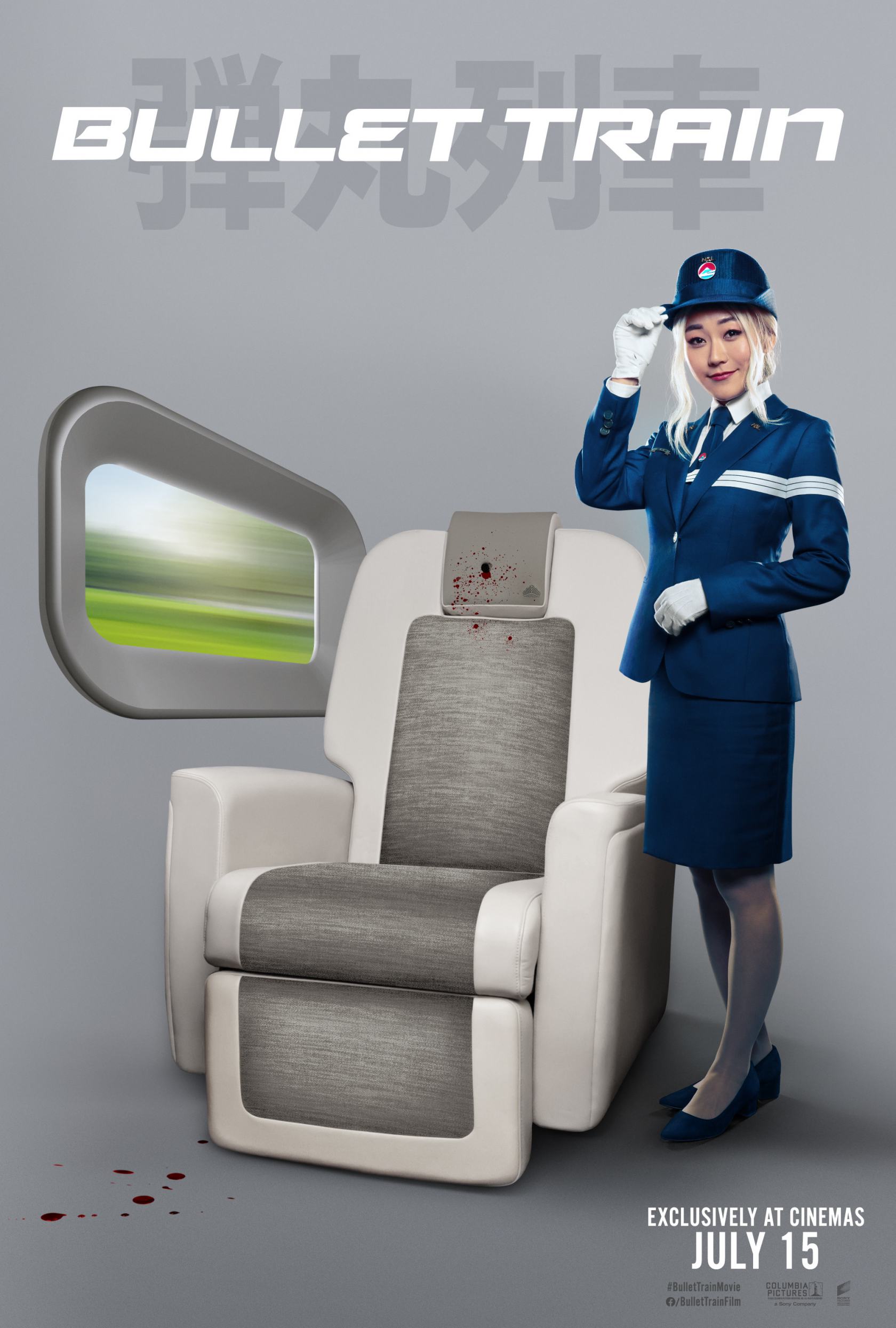 Bullet Train Poster #1