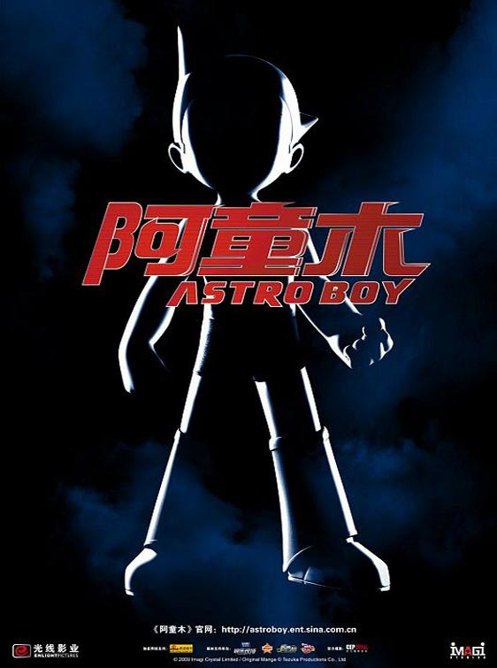 Astro Boy Poster #3