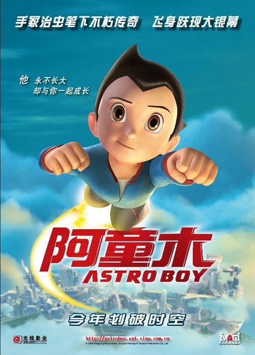 Astro Boy Poster #4