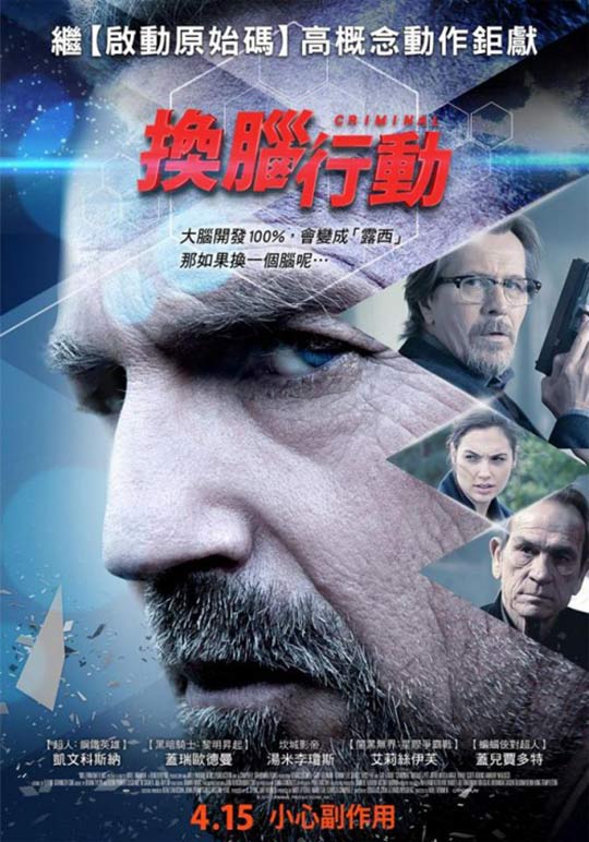 Criminal Poster #5