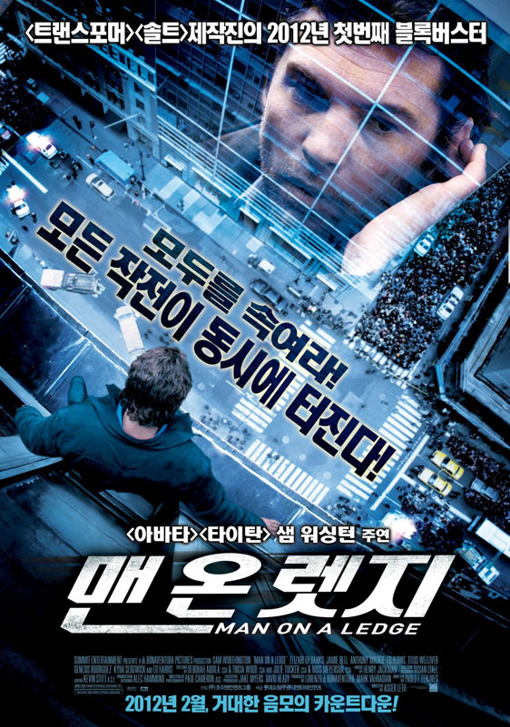 Man on a Ledge Poster #3