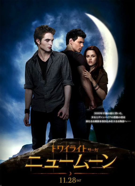 The Twilight Saga: New Moon Poster #6