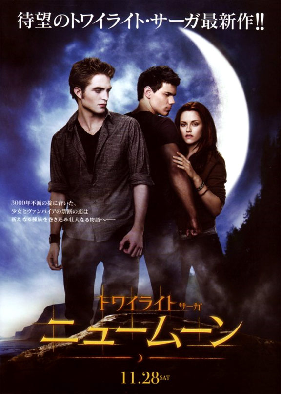 The Twilight Saga: New Moon Poster #7