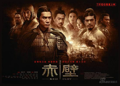 Red Cliff Poster #5