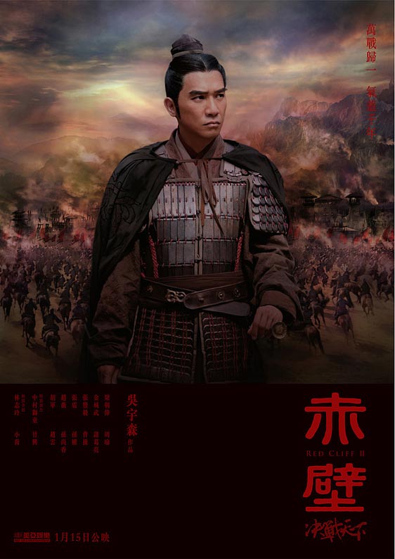 Red Cliff Poster #7