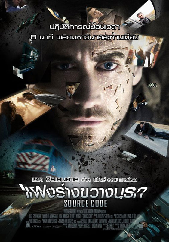 Source Code Poster #5