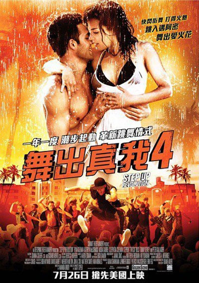 Step Up Revolution Poster #7