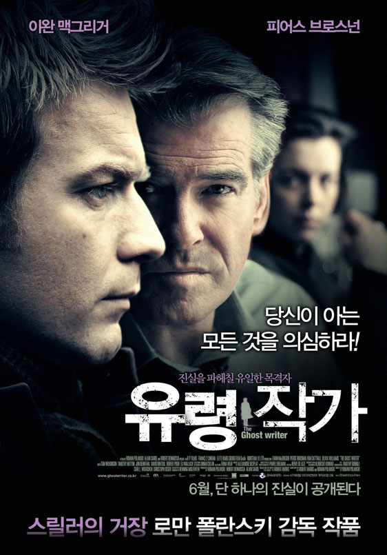 The Ghost Writer Poster #4