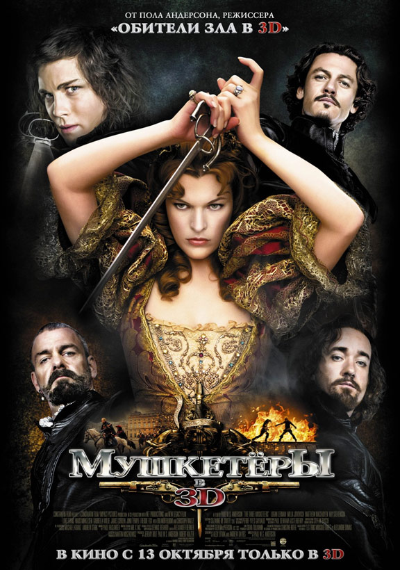 The Three Musketeers 3D Poster #19