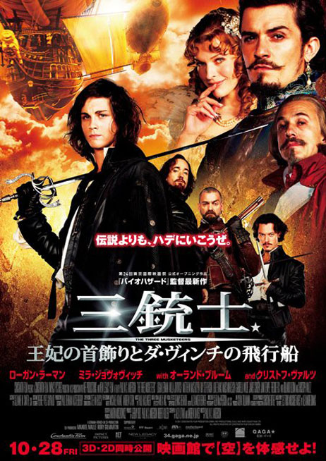 The Three Musketeers 3D Poster #22