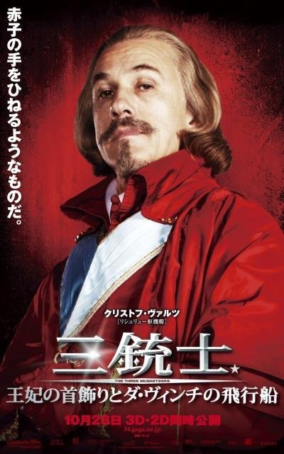 The Three Musketeers 3D Poster #24