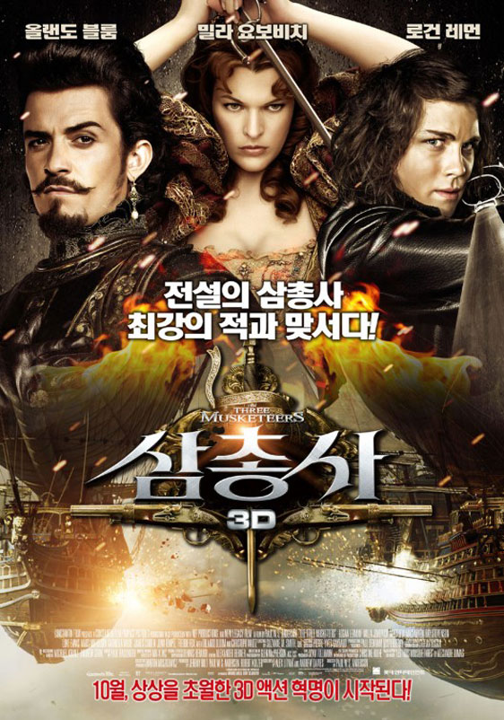 The Three Musketeers 3D Poster #28