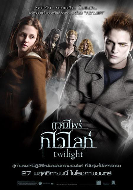 Twilight Poster #10