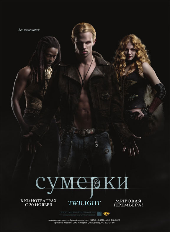 Twilight Poster #7