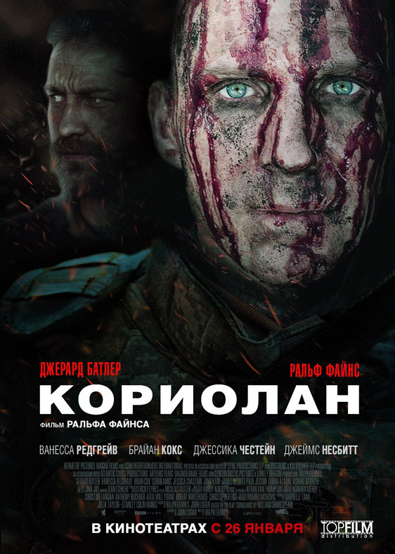 Coriolanus Poster #3