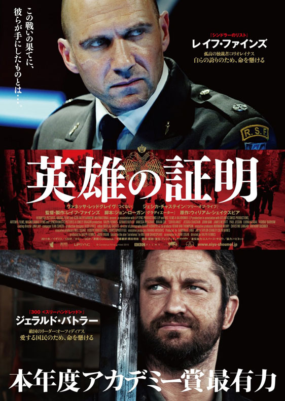 Coriolanus Poster #4