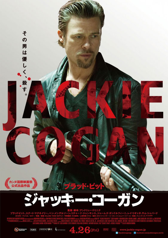 Killing Them Softly Poster #15
