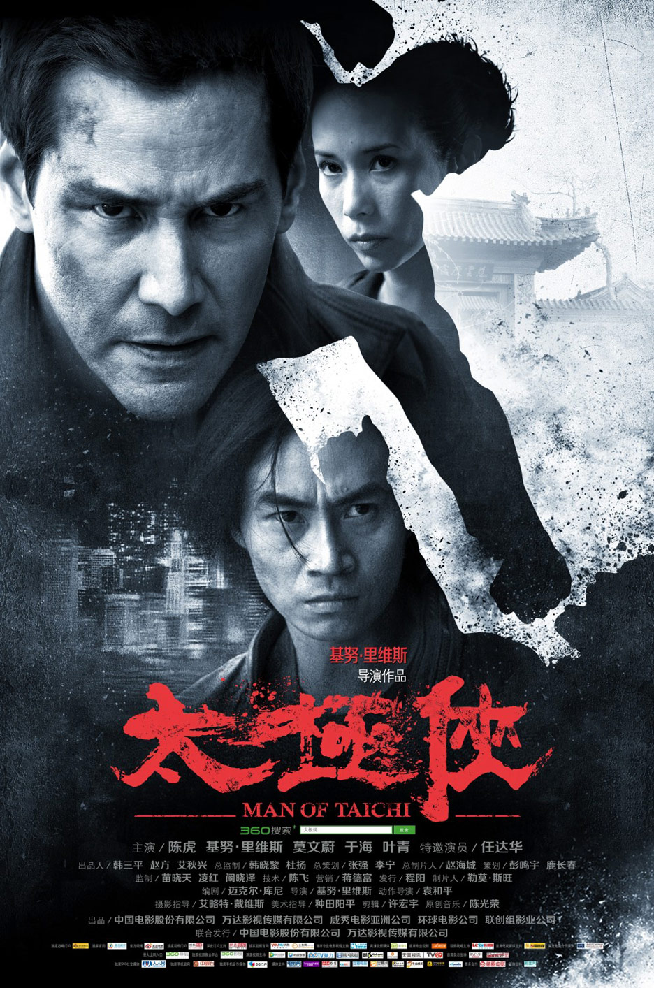 Man of Tai Chi Poster #3