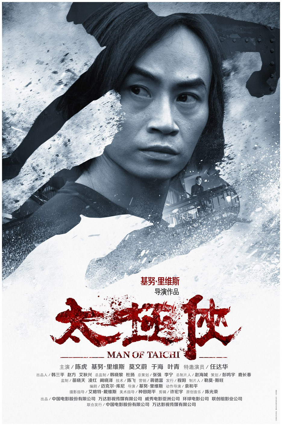 Man of Tai Chi Poster #5