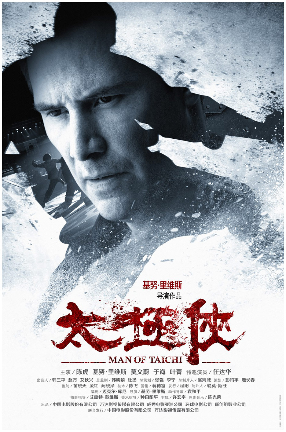 Man of Tai Chi Poster #6