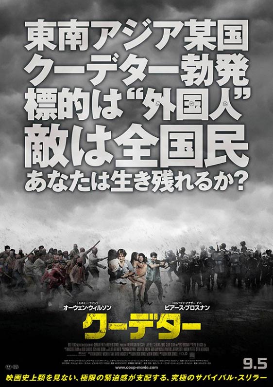 No Escape Poster #2