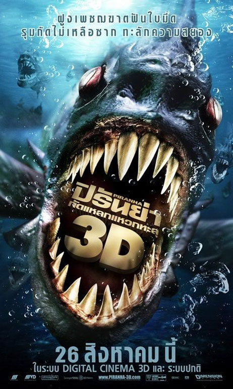 Piranha 3D Poster #7