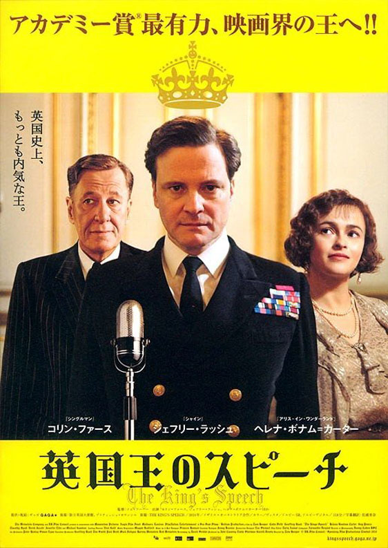 The King's Speech Poster #9